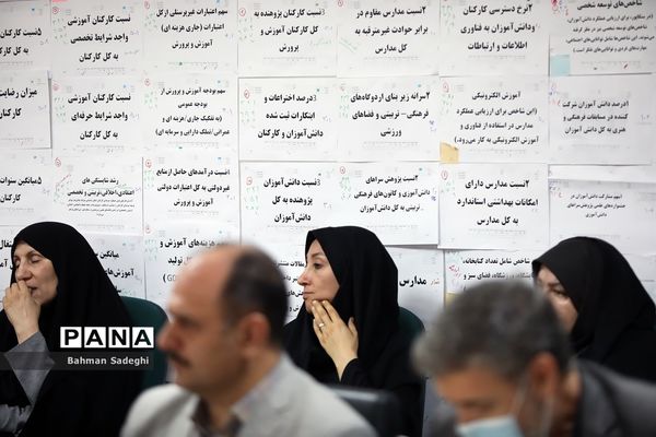 نشست تخصصی بررسی و تحلیل چالش‌های تحصیلی دانش‌آموزان اتباع خارجی در ایران