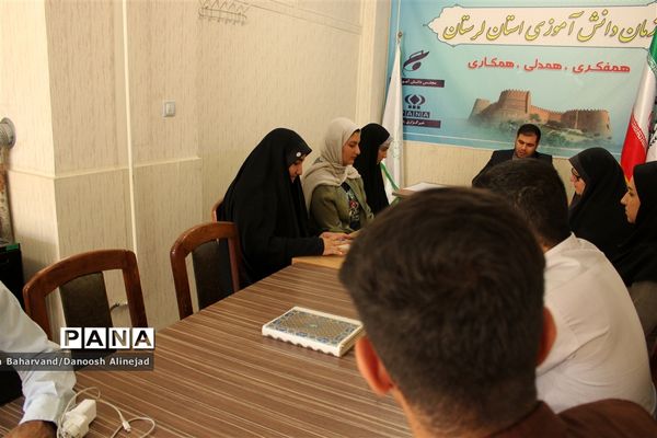 جلسه نشست اعضای مجلس دانش‌آموزی استان لرستان