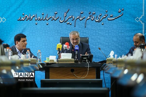 نشست خبری قائم مقام دبیرکل ستاد مبارزه با موادمخدر