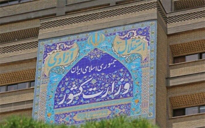جزئیاتی اختصاصی از ابلاغیه‌ وزارت کشور برای صیانت از سلامت انتخابات