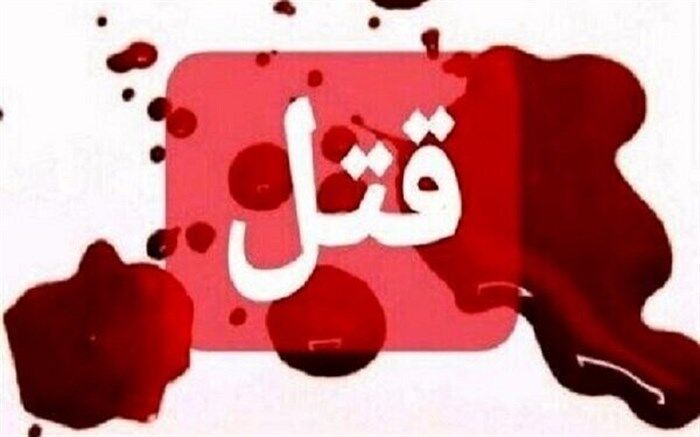 دستگیری مردی که همسر و دو فرزند خردسالش را کُشت