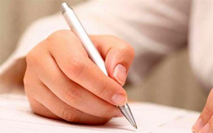 30خرداد 1360 روزی که  از نو باید خواند