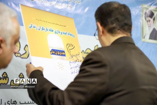 افتتاح خانه دائمی یاریگران زندگی به‌عنوان مرکز شتاب‌دهنده رشدمدار