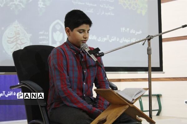 چهل و یکمین دوره مسابقات قرآن، عترت و نماز در استان مازندران