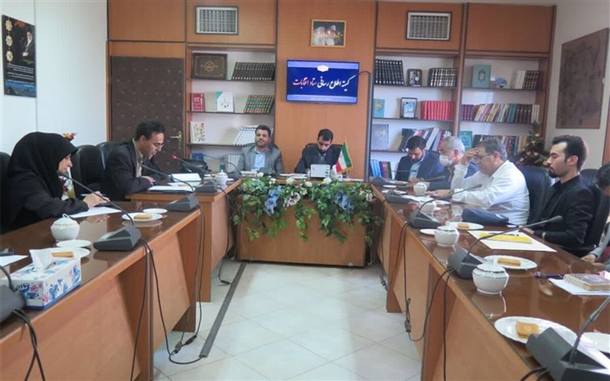 کمیته اطلاع‌رسانی ستاد انتخابات خراسان جنوبی تشکیل شد