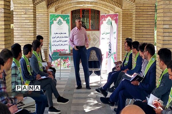 دوره مهارت‌آموزی مربیان مرد سازمان دانش‌آموزی