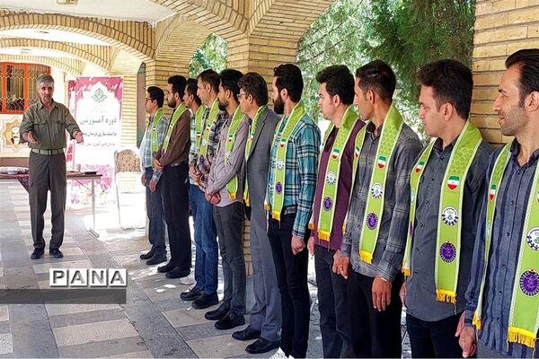 دوره مهارت‌آموزی مربیان مرد سازمان دانش‌آموزی