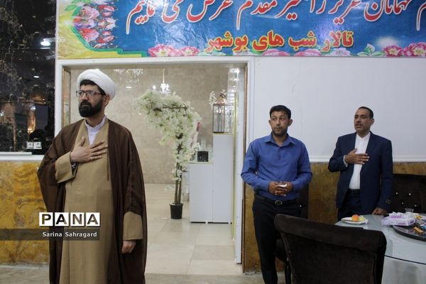 تجلیل از مربیان پرورشی‌، مشاوران‌، مراقبان سلامت و دبیران ورزش شهرستان بوشهر