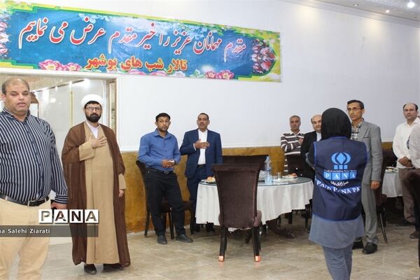 تجلیل از مربیان پرورشی‌، مشاوران‌، مراقبان سلامت و دبیران ورزش شهرستان بوشهر