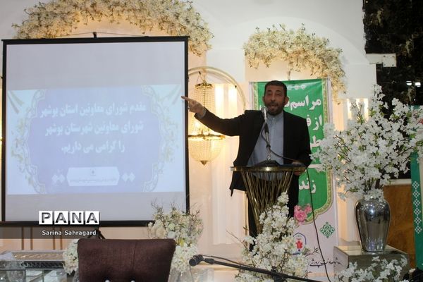 تجلیل از مربیان پرورشی‌، مشاوران‌، مراقبان سلامت و دبیران ورزش شهرستان بوشهر