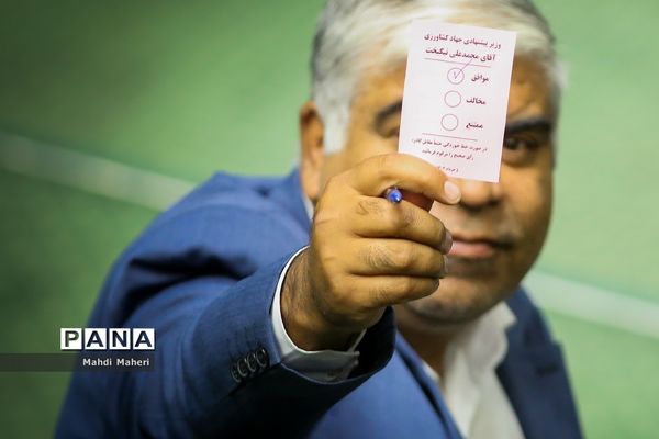 رای اعتماد مجلس به وزیر پیشنهادی جهاد کشاورزی