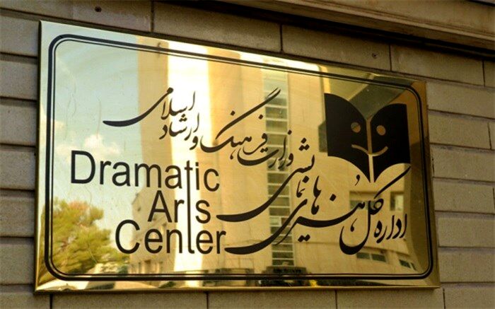 از افترازنندگان به تئاتری‌ها شکایت می‌کنیم