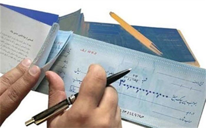 افزایش ۱۹ درصدی استفاده از چک در اردیبهشت ۱۴۰۲