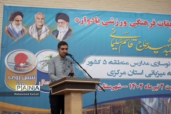 افتتاحیه مسابقات فرهنگی  ورزشی سپهبد شهید حاج قاسم سلیمانی