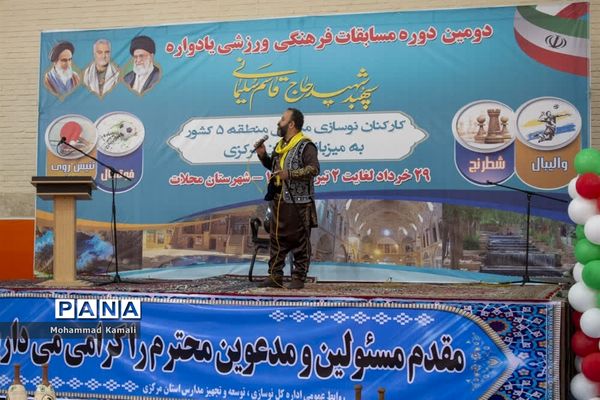 افتتاحیه مسابقات فرهنگی  ورزشی سپهبد شهید حاج قاسم سلیمانی