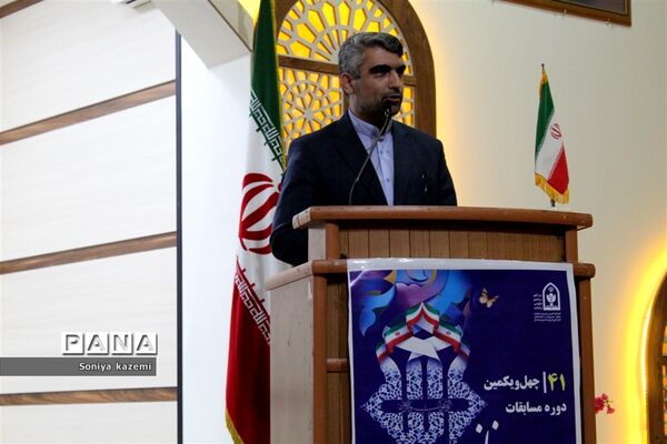 چهل‌و‌یکمین دوره مسابقات قرآن، عترت و نماز در مازندران