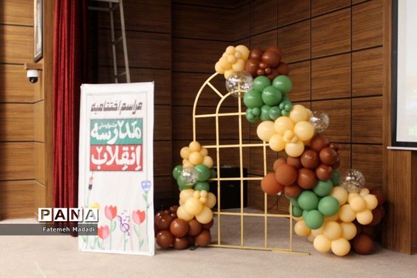 مراسم اختتامیه مدرسه انقلاب شهرستان‌های استان‌ تهران