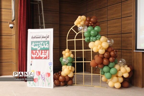 مراسم اختتامیه مدرسه انقلاب شهرستان‌های استان‌ تهران