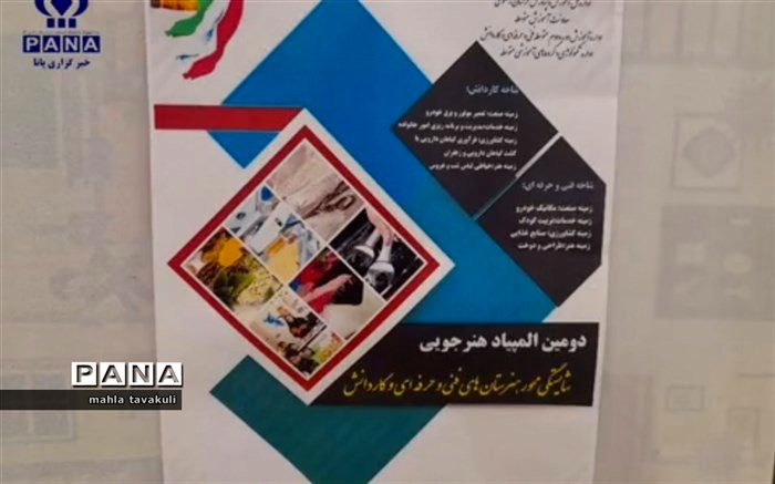 برگزاری دومین‌ المپیاد هنرجویی‌ شایستگی محور مرحله قطبی استان خراسان رضوی/فیلم