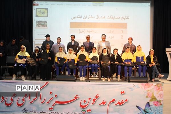 جشن ستارگان دختران شهرستان برخوار