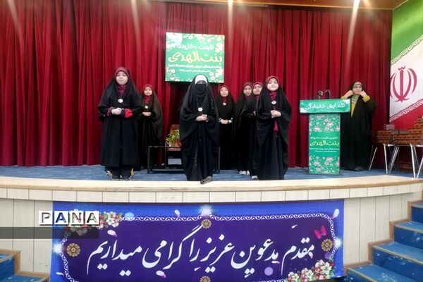 همایش خانوادگی دختران دانش‌آموز عضو هیات بنت‌الهدی قائمشهر