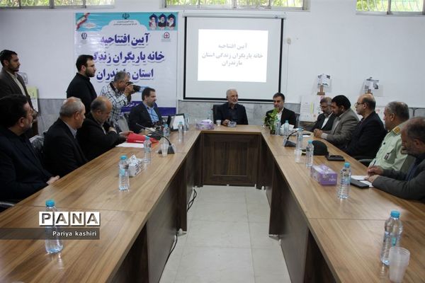 افتتاح خانه یاریگران زندگی در ساری