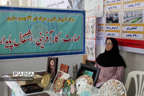 همایش بزرگ یاریگران زندگی استان مازندران