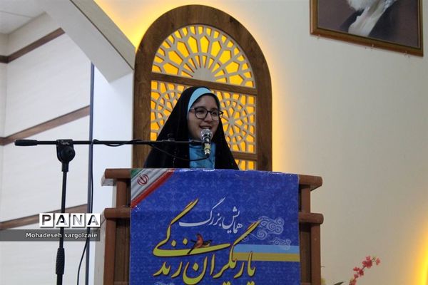 همایش بزرگ یاریگران زندگی استان مازندران