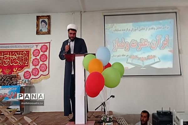 تقدیر از دانش‌آموزان قرآنی در شیراز