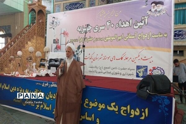 اهدای ۴۰ سری جهیزیه به زوج‌های جوان پاکدشتی