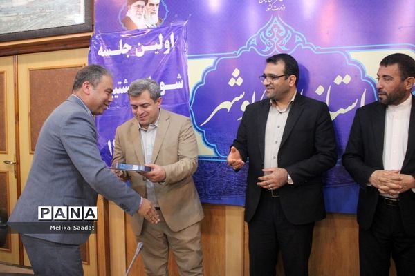 شورای پشتیبانی سواد‌آموزی استان بوشهر