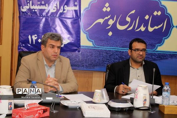 شورای پشتیبانی سواد‌آموزی استان بوشهر