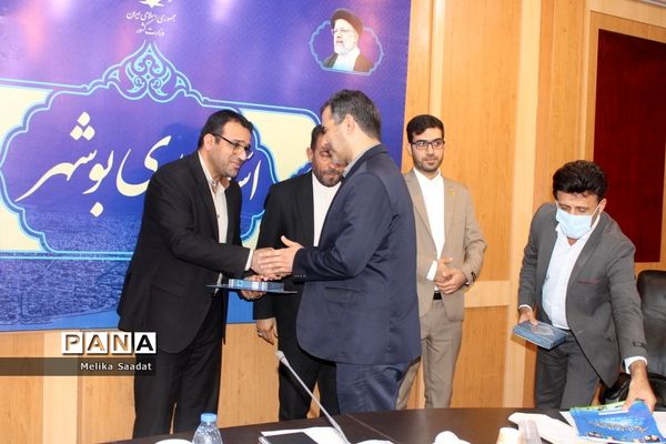 شورای پشتیبانی سواد‌آموزی استان بوشهر