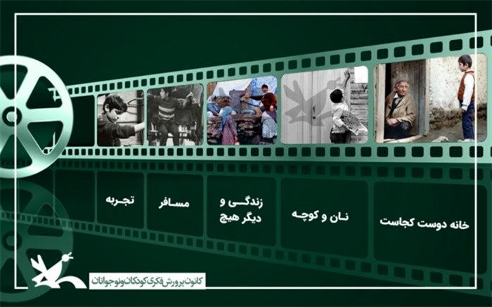 نمایش پنج اثر عباس کیارستمی در «سائو لوئیس» برزیل