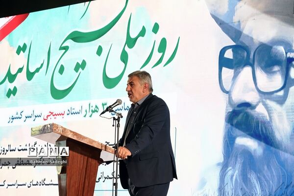 مراسم روز ملی بسیج اساتید