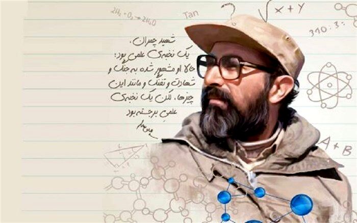 شهید چمران نمونه عینی معلم تراز و یک نخبه انقلابی بود