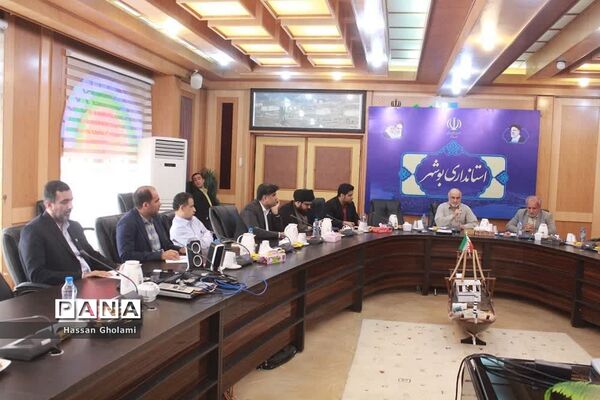 نشست هیات امنای دانشگاه فرهنگیان استان بوشهر