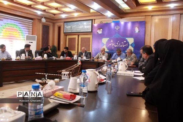 نشست هیات امنای دانشگاه فرهنگیان استان بوشهر