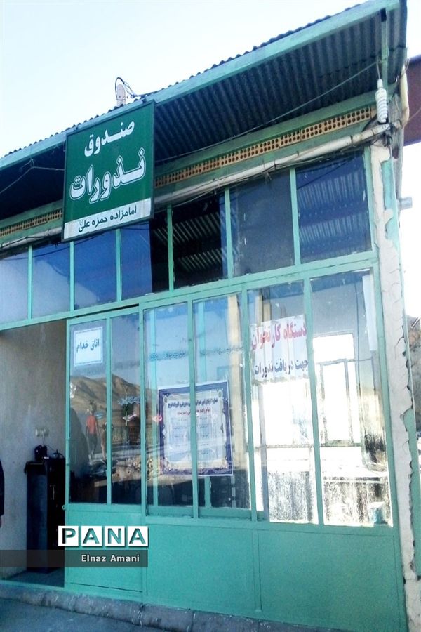 آستان مقدس امام زاده حمزه بن علی در شهرستان بن میزبان گردشگران