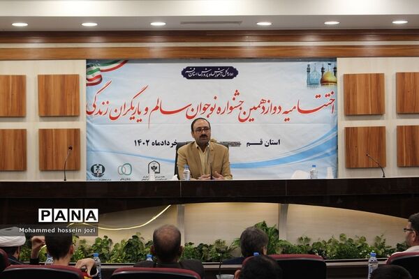 دوازدهمین جشنواره نوجوان سالم استان قم به ایستگاه آخر رسید