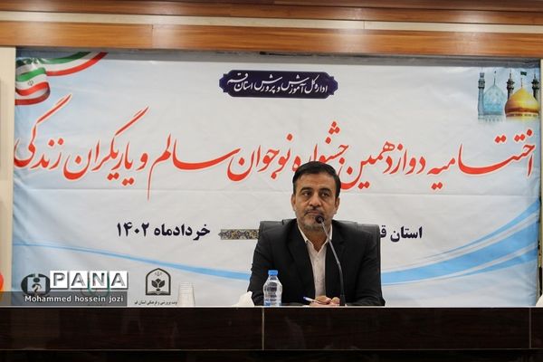 دوازدهمین جشنواره نوجوان سالم استان قم به ایستگاه آخر رسید