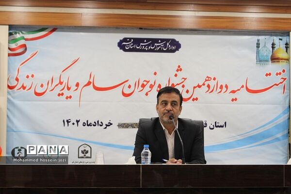 دوازدهمین جشنواره نوجوان سالم استان قم به ایستگاه آخر رسید