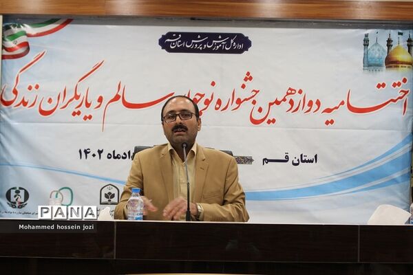دوازدهمین جشنواره نوجوان سالم استان قم به ایستگاه آخر رسید