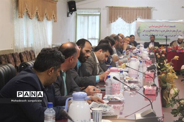 نشست معاونان پرورشی و تربیت‌بدنی شهرستان مناطق مازندران