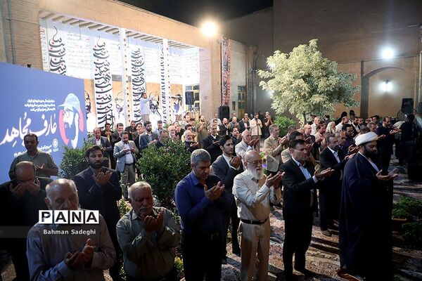 بزرگداشت عارف مجاهد شهید مصطفی چمران