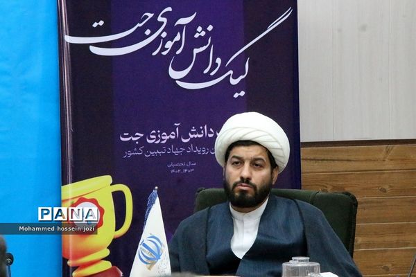 لیگ دانش‌آموزی «جت»  در استان قم