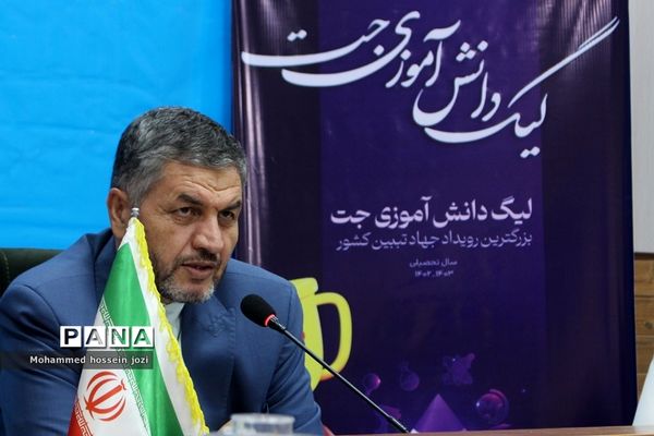 لیگ دانش‌آموزی «جت»  در استان قم