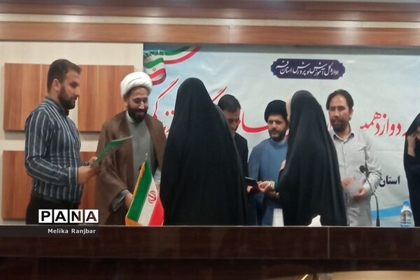 اختتامیه دوازدهمین دوره جشنواره نوجوان سالم ویژه دختران دانش‌آموز در قم