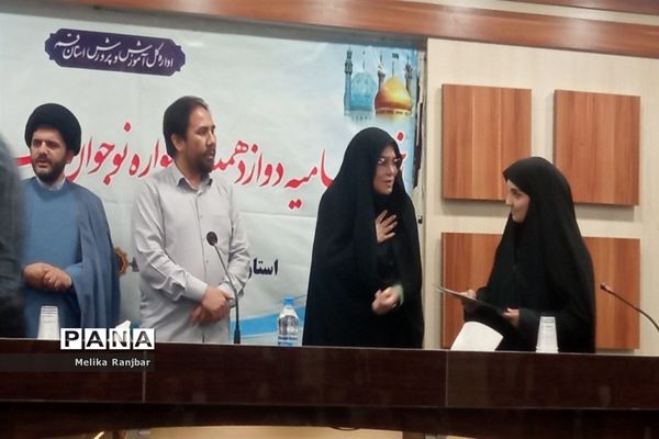 اختتامیه دوازدهمین دوره جشنواره نوجوان سالم ویژه دختران دانش‌آموز در قم