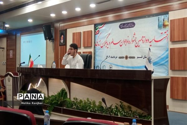 اختتامیه دوازدهمین دوره جشنواره نوجوان سالم ویژه دختران دانش‌آموز در قم